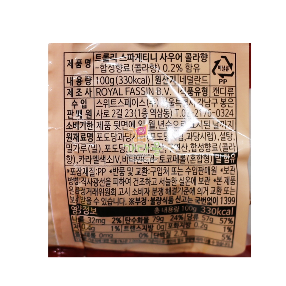 2500 트롤리 스파게티니 사우어 콜라 100g (1박스 30개)