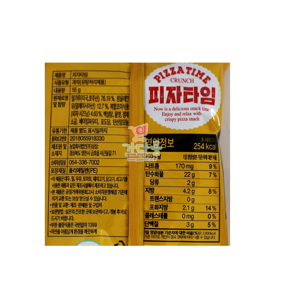 500 피자타임 55g *40개