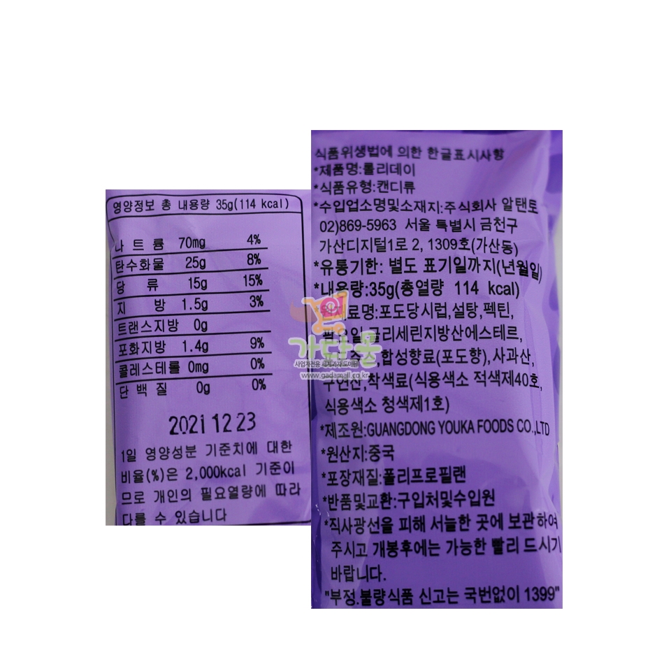 700 롤리데이 테이프 캔디 35g *20개입