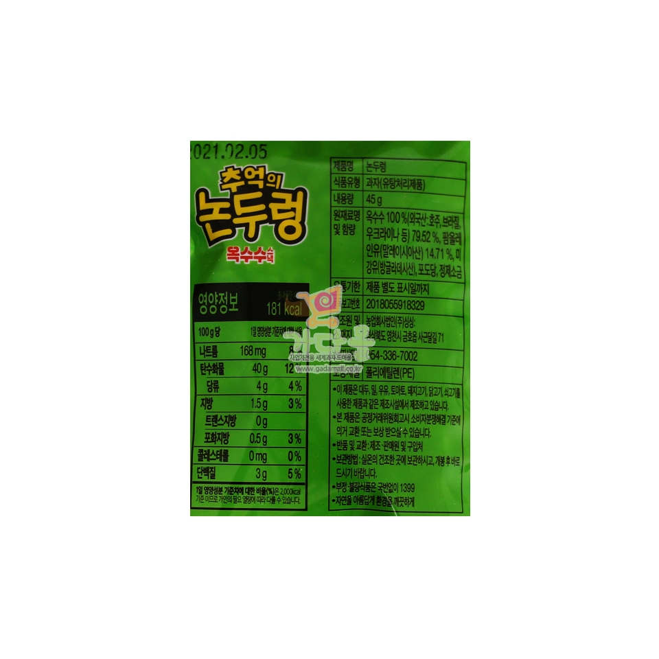 500 논두렁 옥수수 스낵 45g *40개