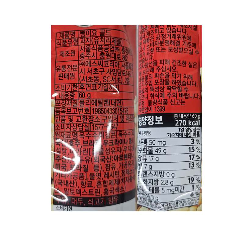 1000 뻥이요 오리지널 60g *30개
