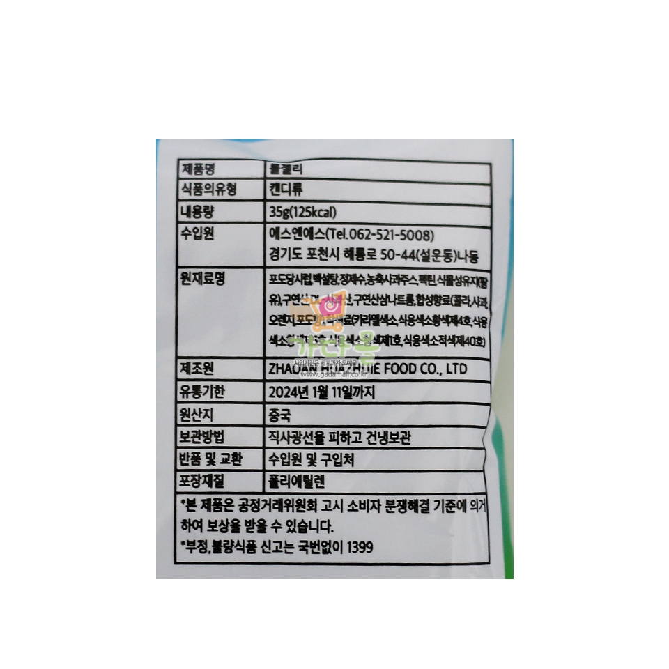 500 롤젤리 35g*20개