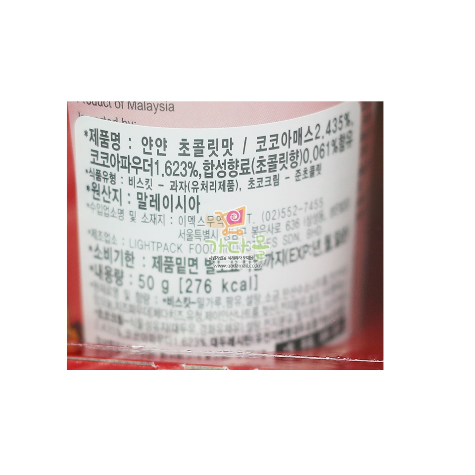 1500 이멕스 얀얀 초콜릿맛 50g*10개