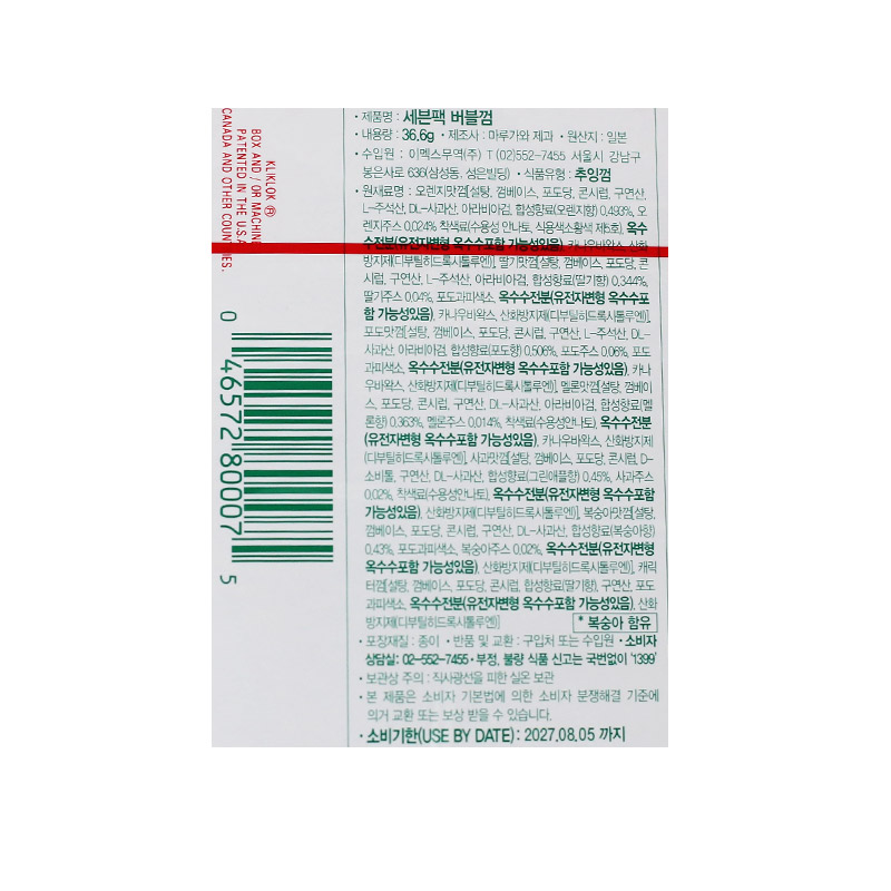 1800 이멕스 마루가와 버블껌 세븐팩 36.6g*15개