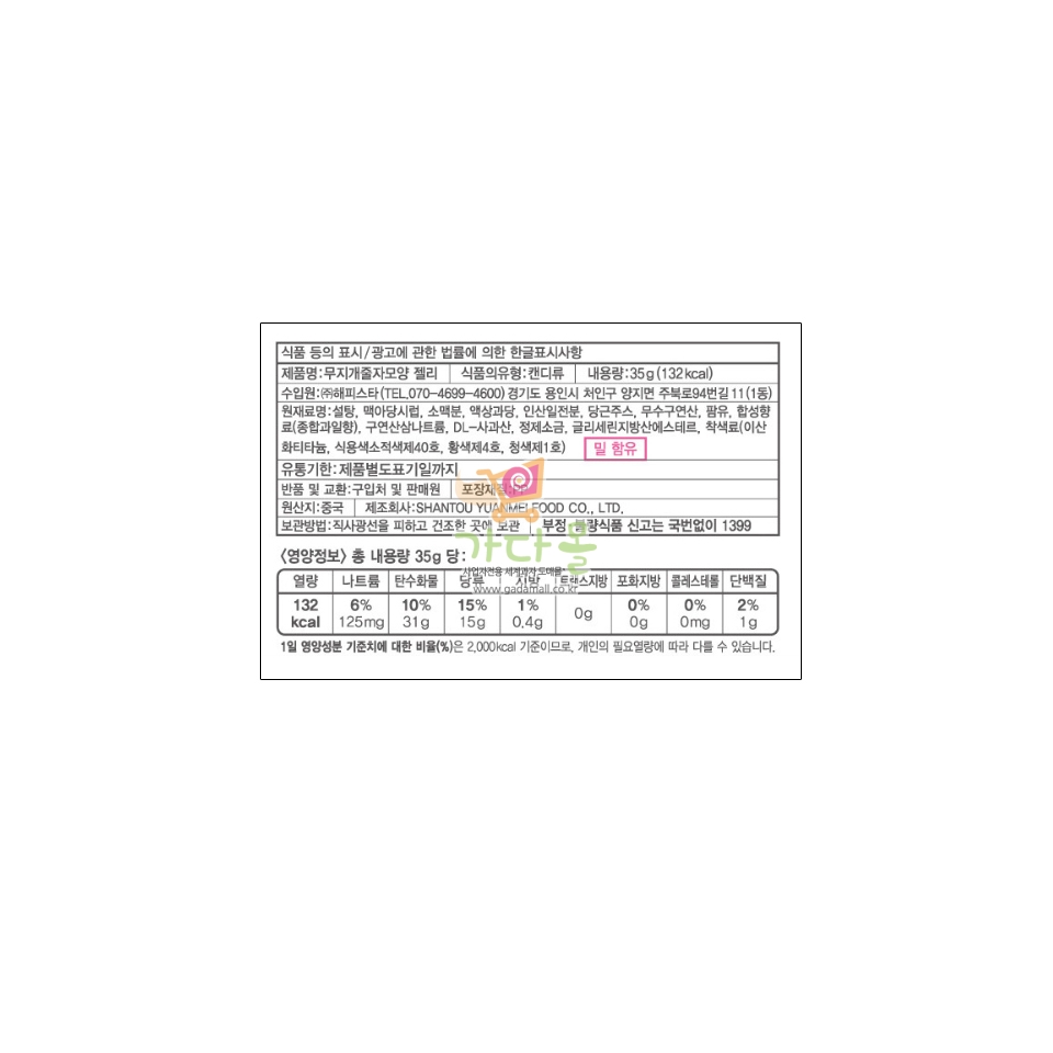 2000 무지개 줄자 젤리 35 g*12개