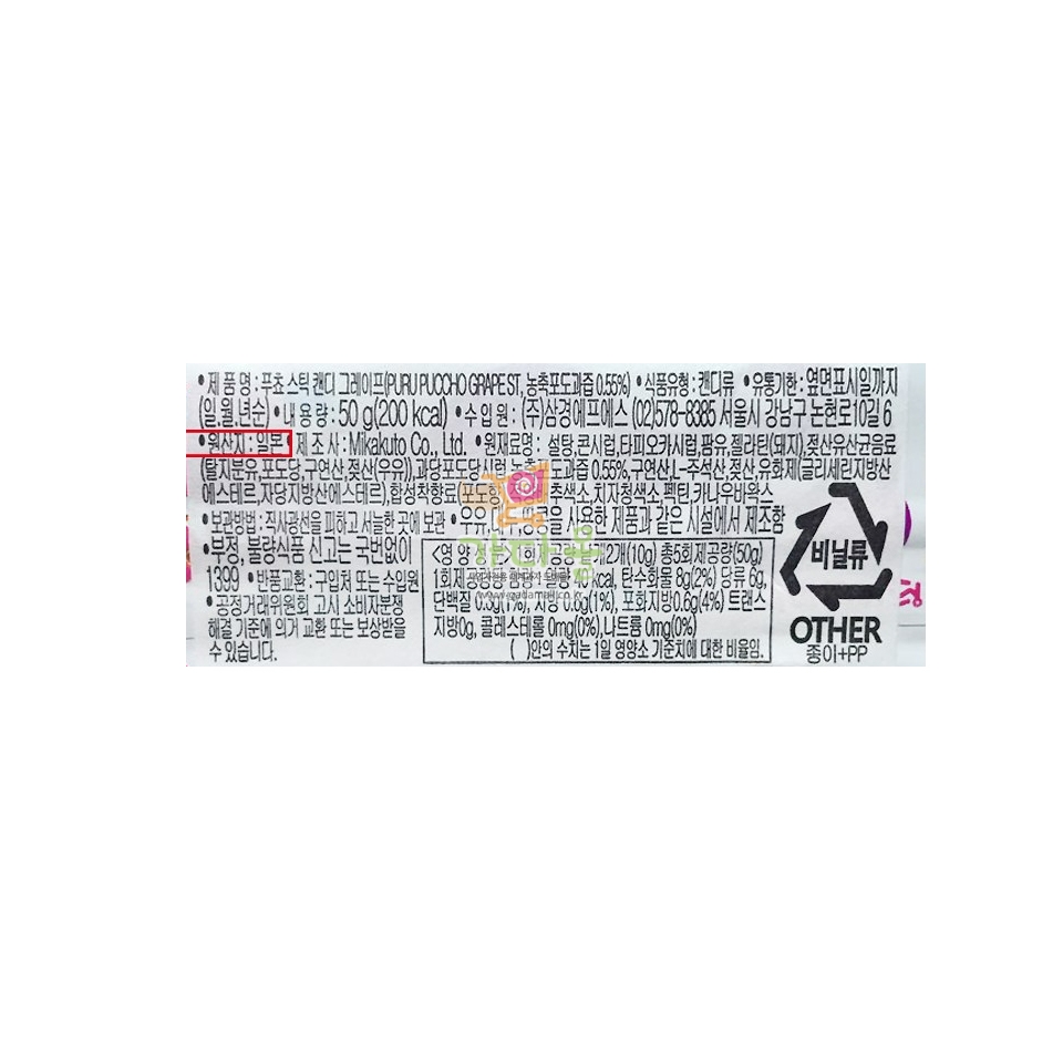 2000 푸쵸스틱 캔디 그레이프 50g *10개입