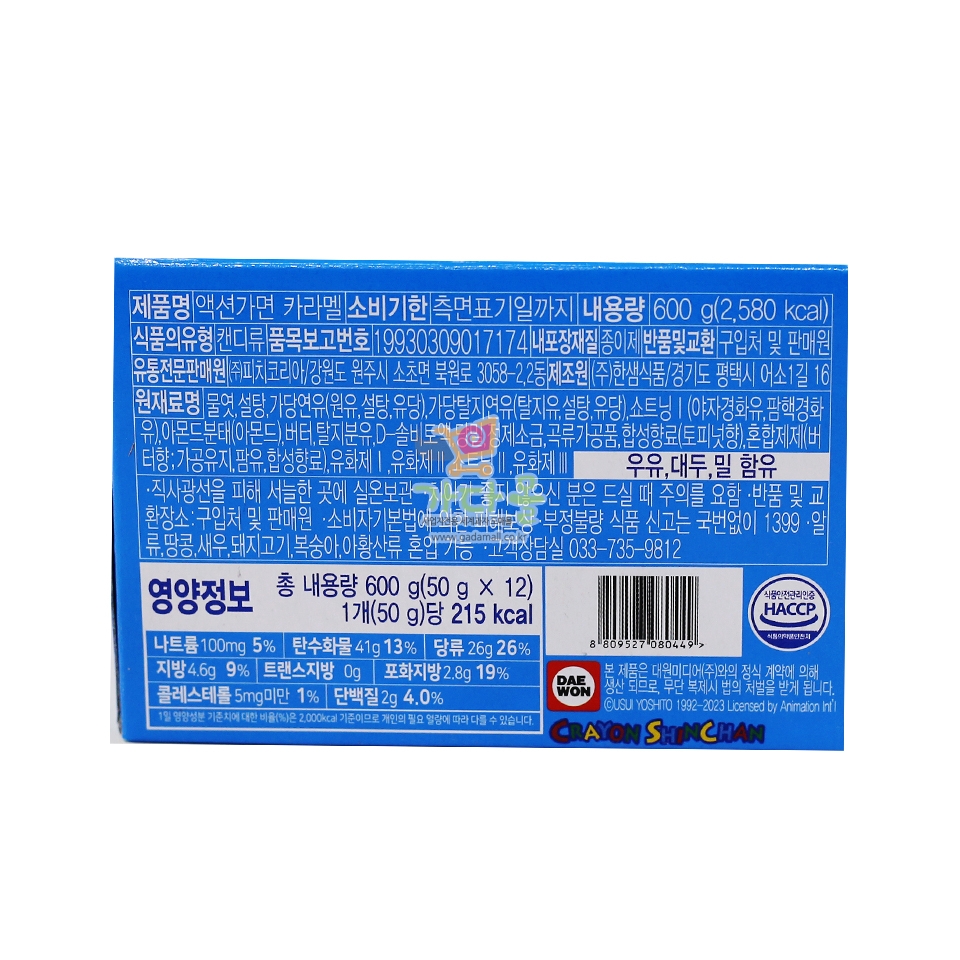 1000 액션가면 카라멜 50g *12개