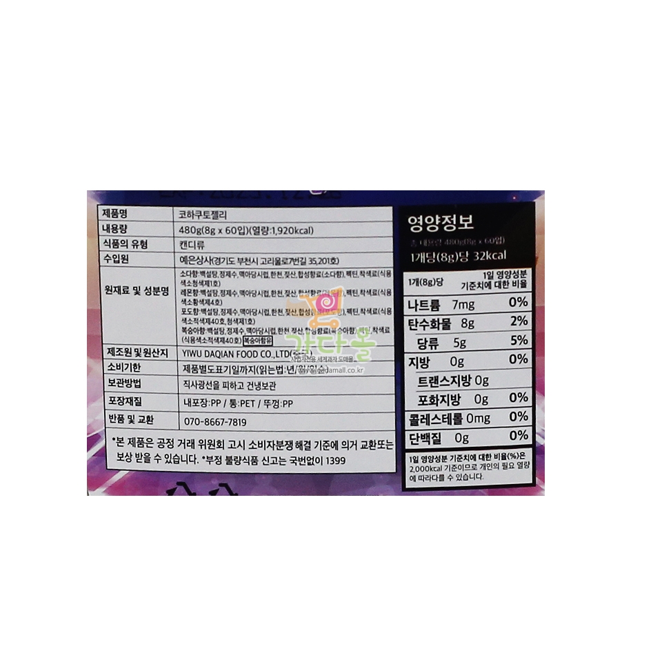 300 코하쿠토 젤리(통) 8g*60개