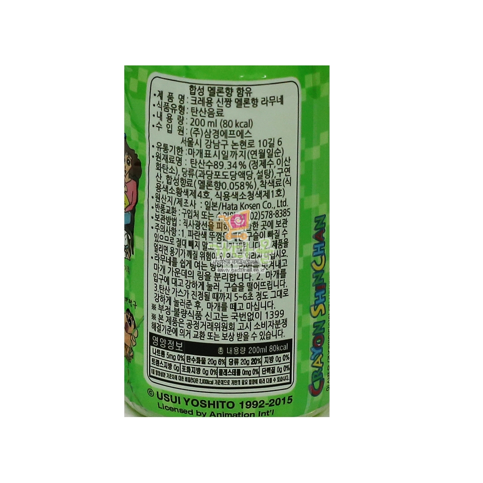 3000 크레용 신짱 멜론향 라무네 200ml (1박스 30개  .방문고객 주문용=>온라인주문 불가)