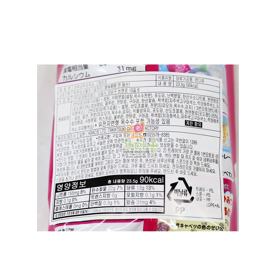 3500 삼경 가루쿡 네루네루 그레이프 25.5g (1박스10개)