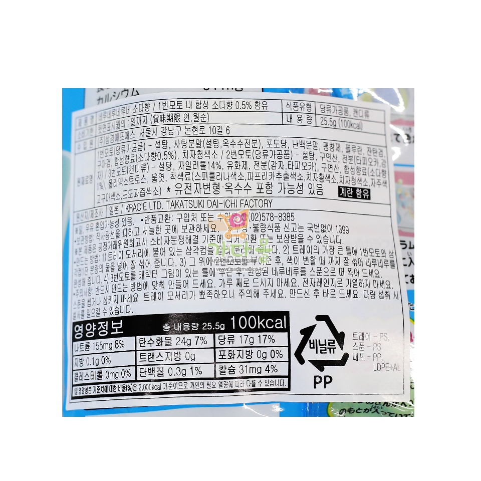 3500 가루쿡 네루네루 소다 25.5g (1박스10개)