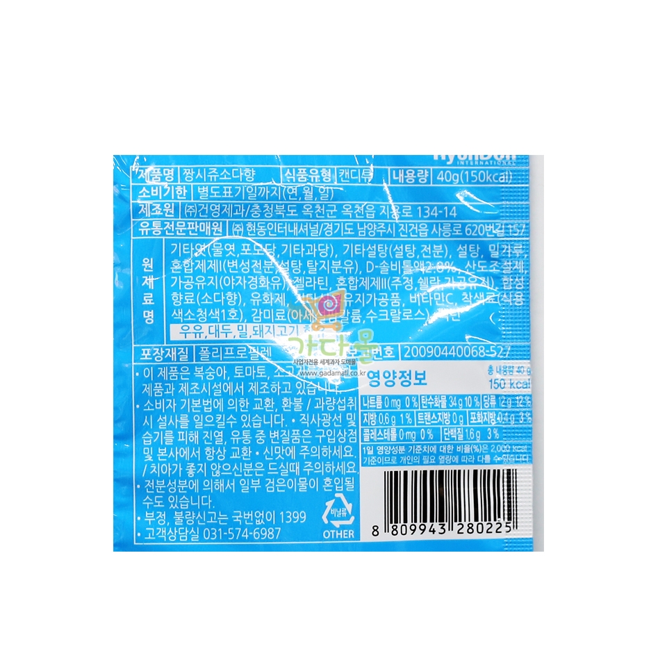 500 짱시쥬 소다 맛 40g*24개