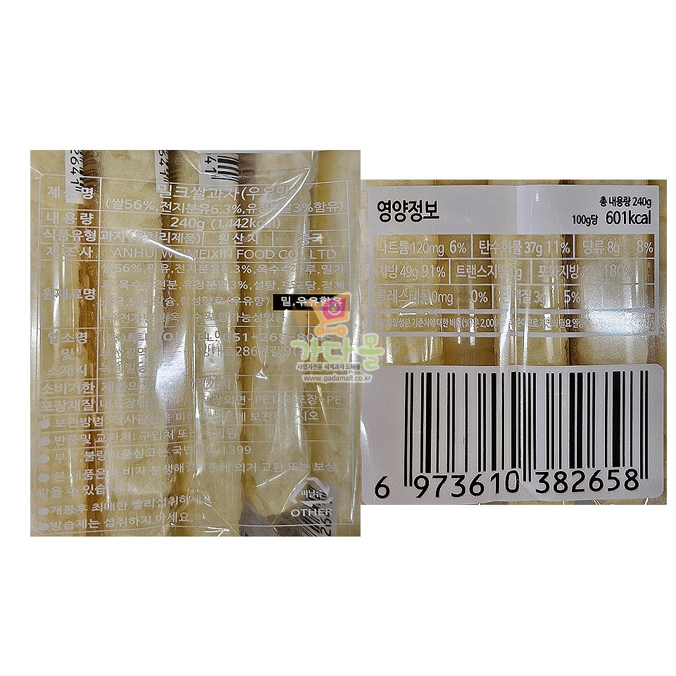 4000 밀크 쌀과자 우유맛 240g (1박스 16개)