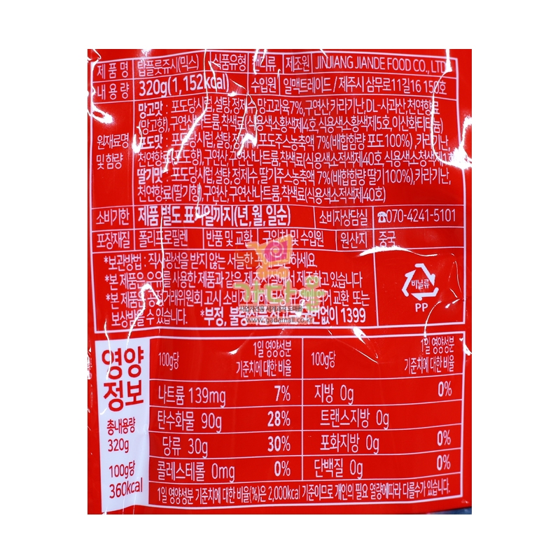 5000 탑 플릇 쥬시 믹스 320g  (개별바코드없음)