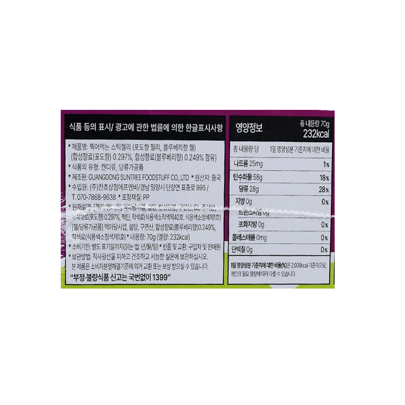 2500 칸쵸 안녕자두야 찍먹 스틱젤리 포도맛 70g *8개입