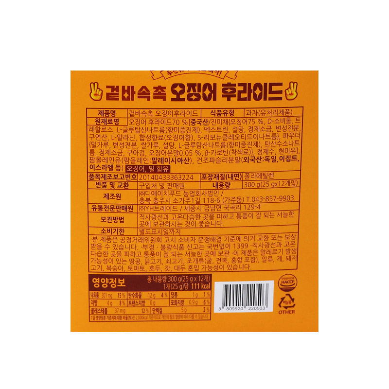 2500 겉바속촉 오징어 후라이드 25g *12개입