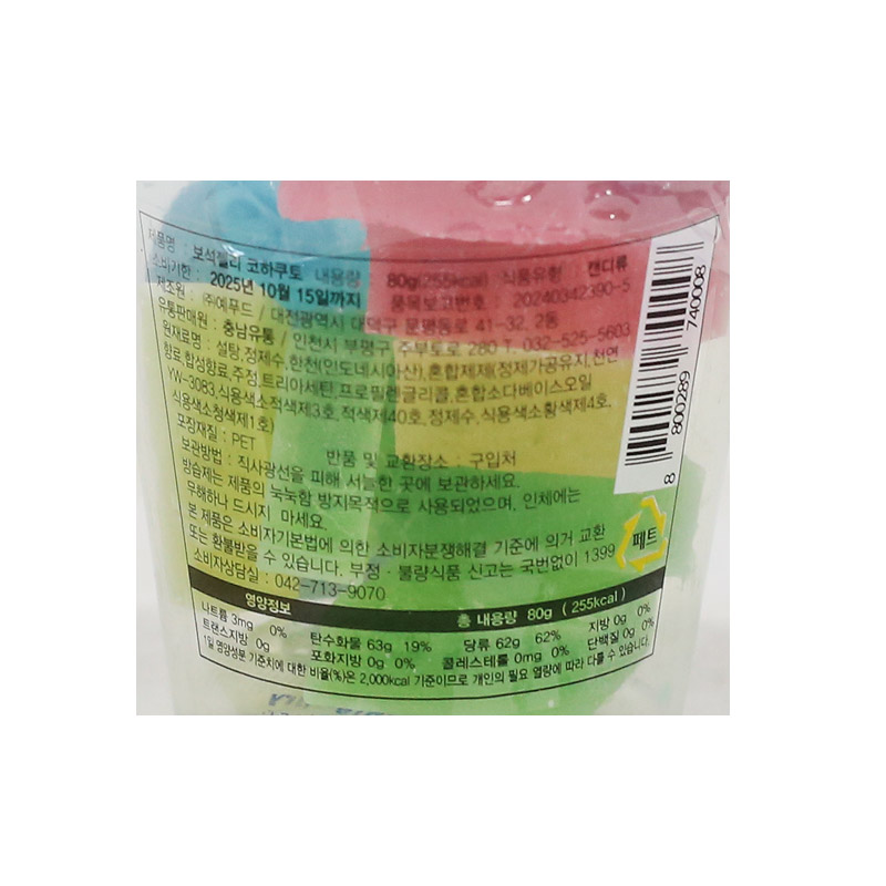 2000 코하쿠토 보석젤리 80g*8개