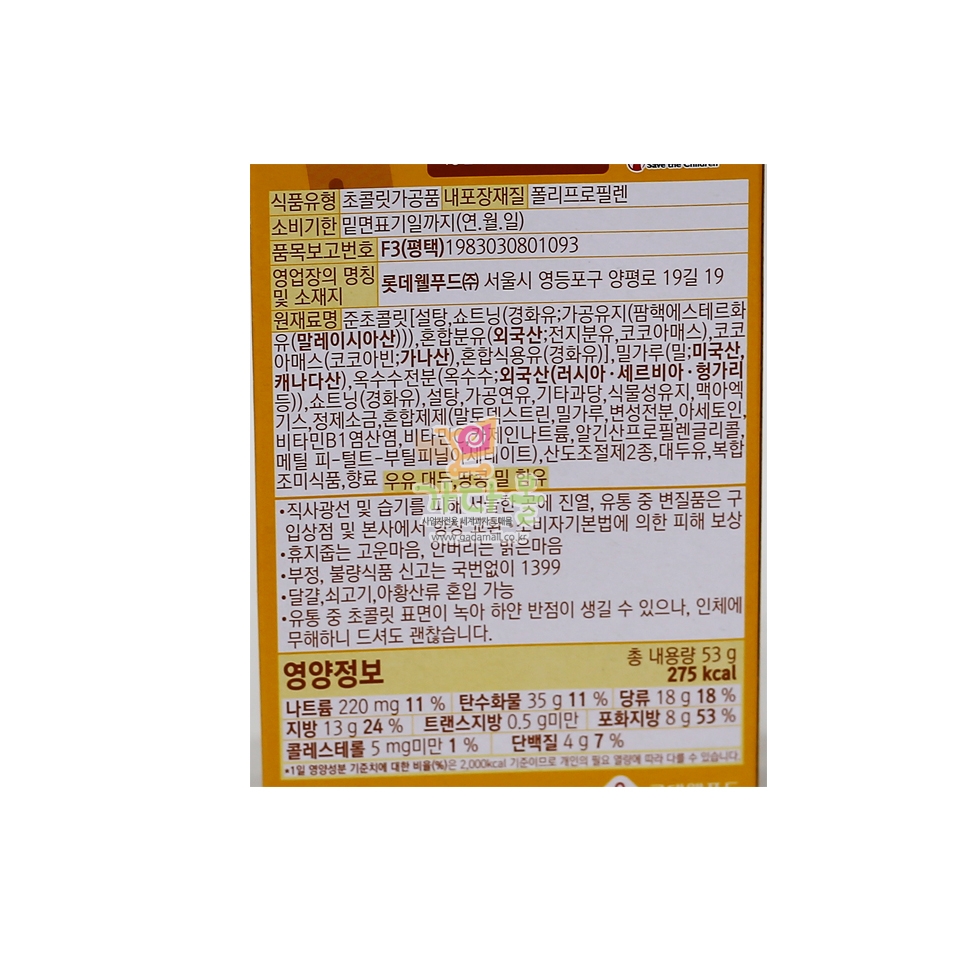 (행사) 2000 롯데 빼빼로 초코쿠키 37g (1박스 40개)