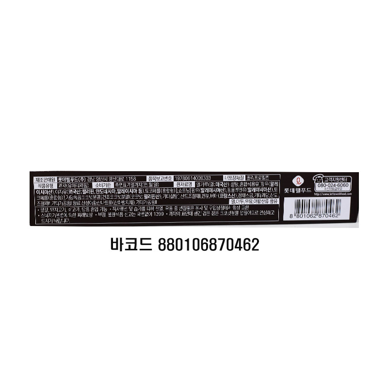 2000 롯데 빠다코코낫 100g (1박스 30개)