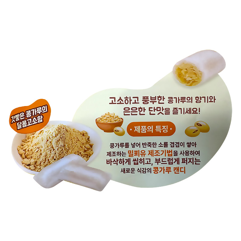 (행사) 1000 콩가루 캔디 55g*20개입