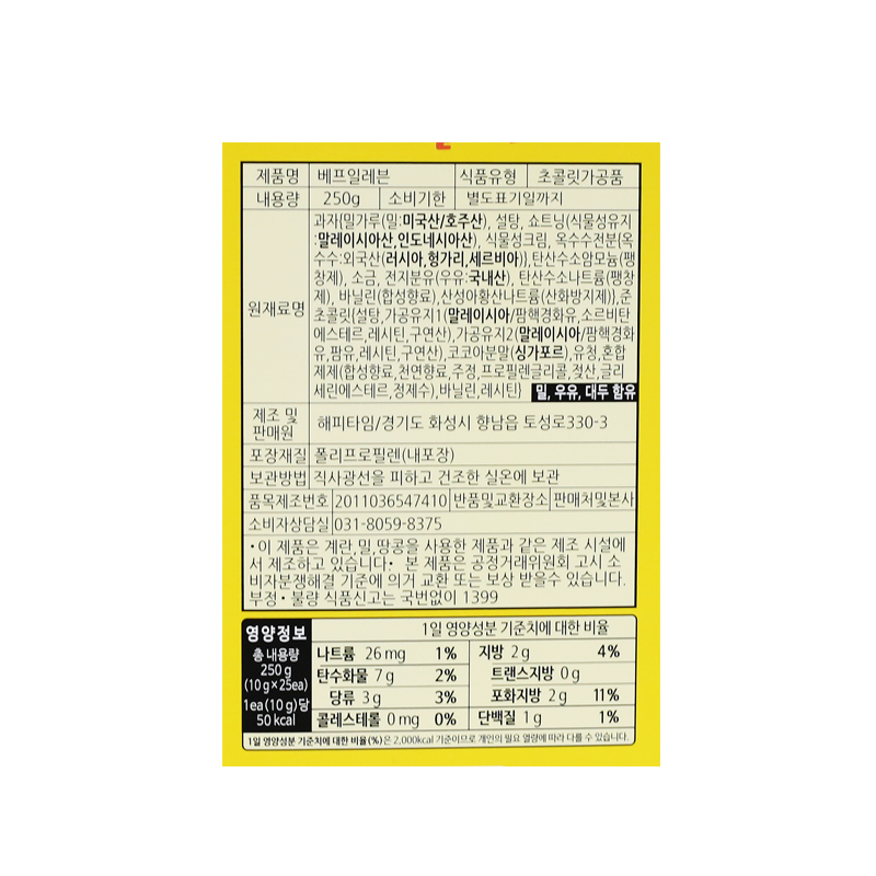 300 해피타임 베프일레븐 빼빼로 (투명) 10g*25개 (색상랜덤)