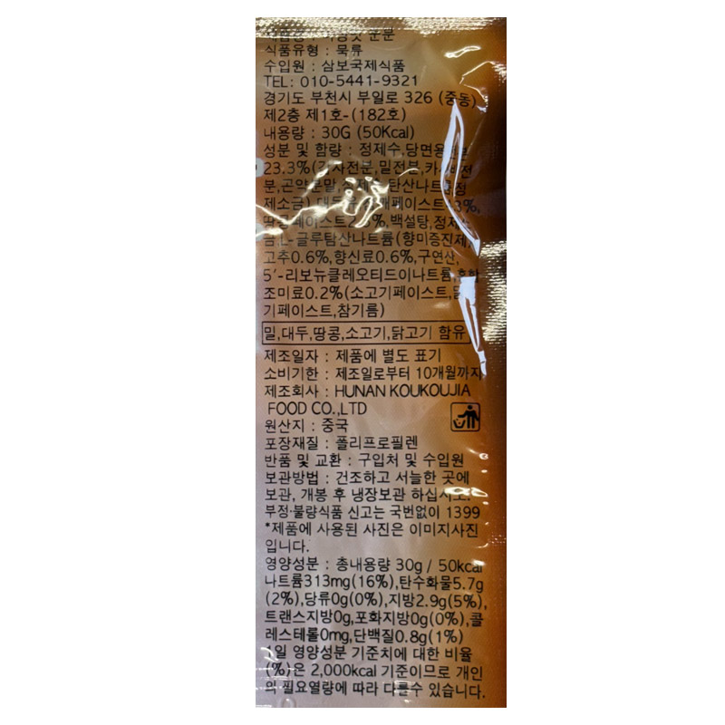 500 즉석당면 마라맛 30g*20개