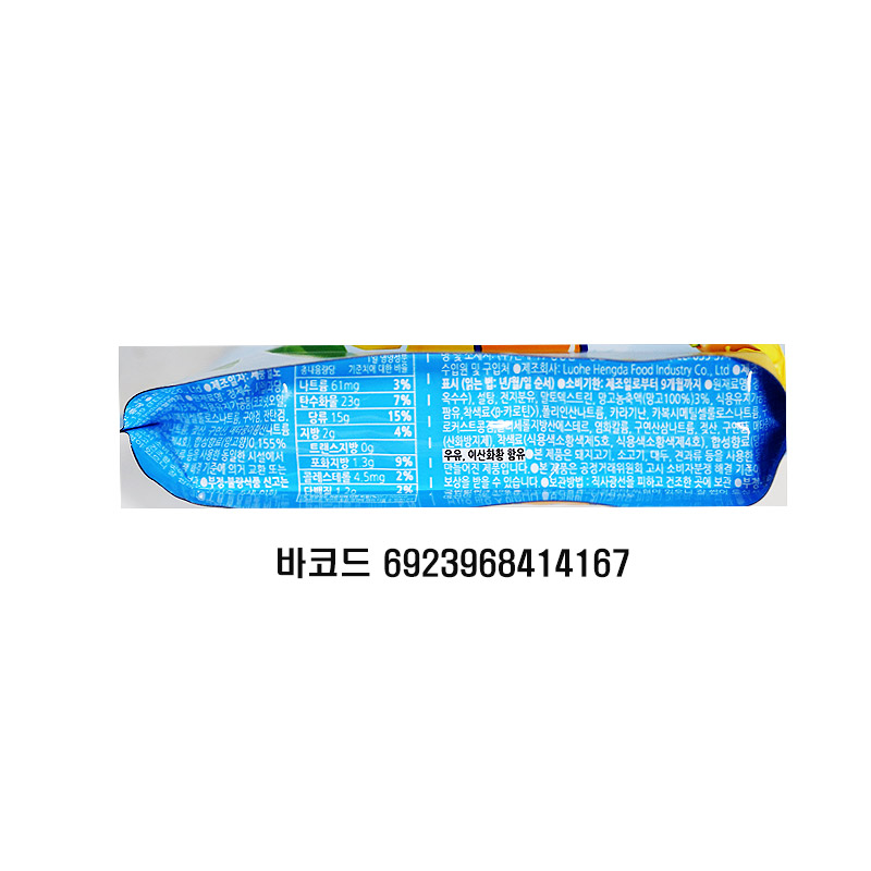 800 얼려먹는 후루츄 젤리 망고맛 90g *5개입
