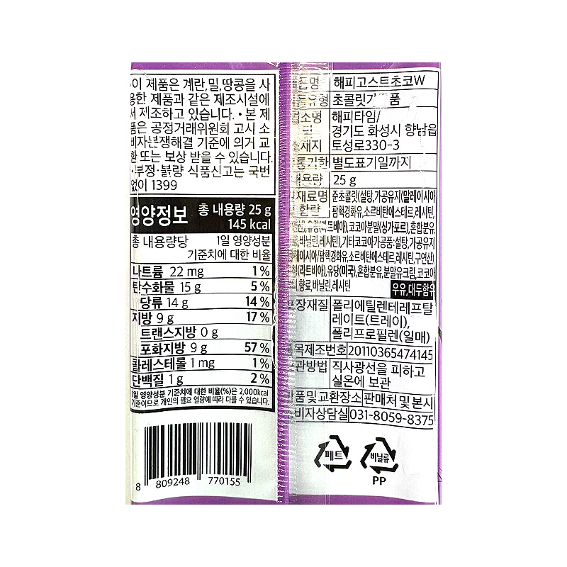 1200 해피고스트초코 25g*16개입 할로윈데이