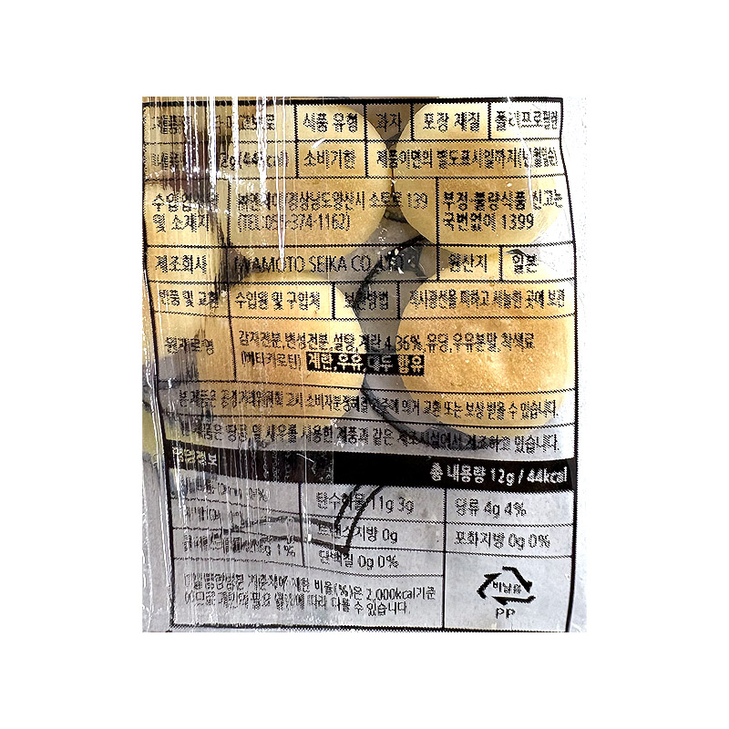 3000 이와모토 타마고보로 계란과자 12g*5개
