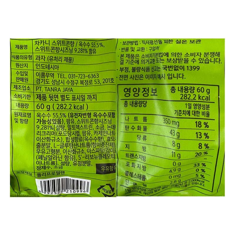 1000 차카니 스위트콘맛 60g*24개