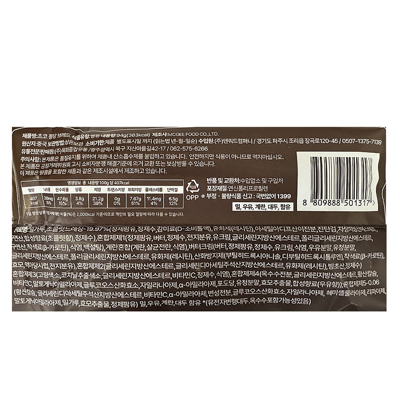 1000  목화 초코퐁당 브레드 94g *10봉 (1박스 30개) 천원빵