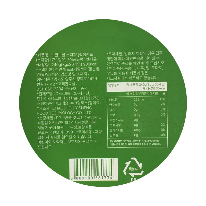 300 청원 보글보글(소다) 8g*30개입