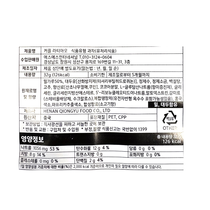 500 커플 라티아오 32g*20개입