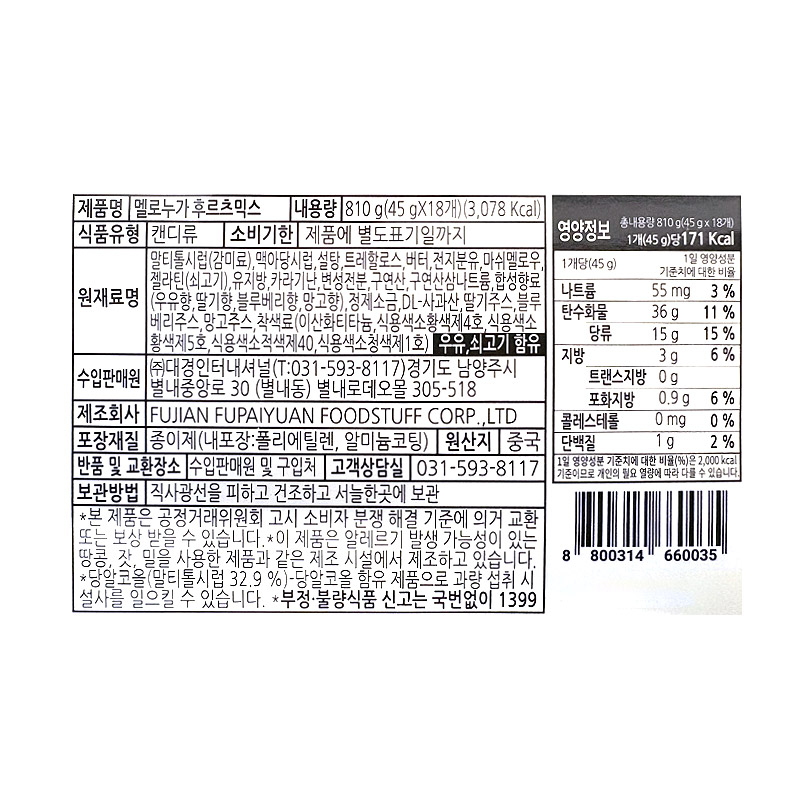 1000 멜로누가 후르츠 45g*18개