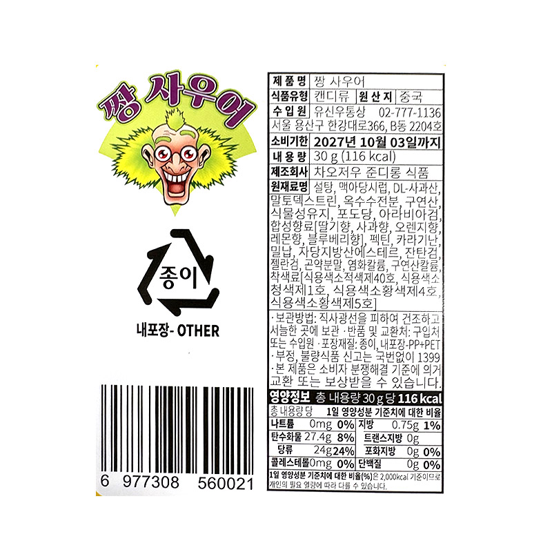 500 유신우통상 짱사우어 30g*24개입