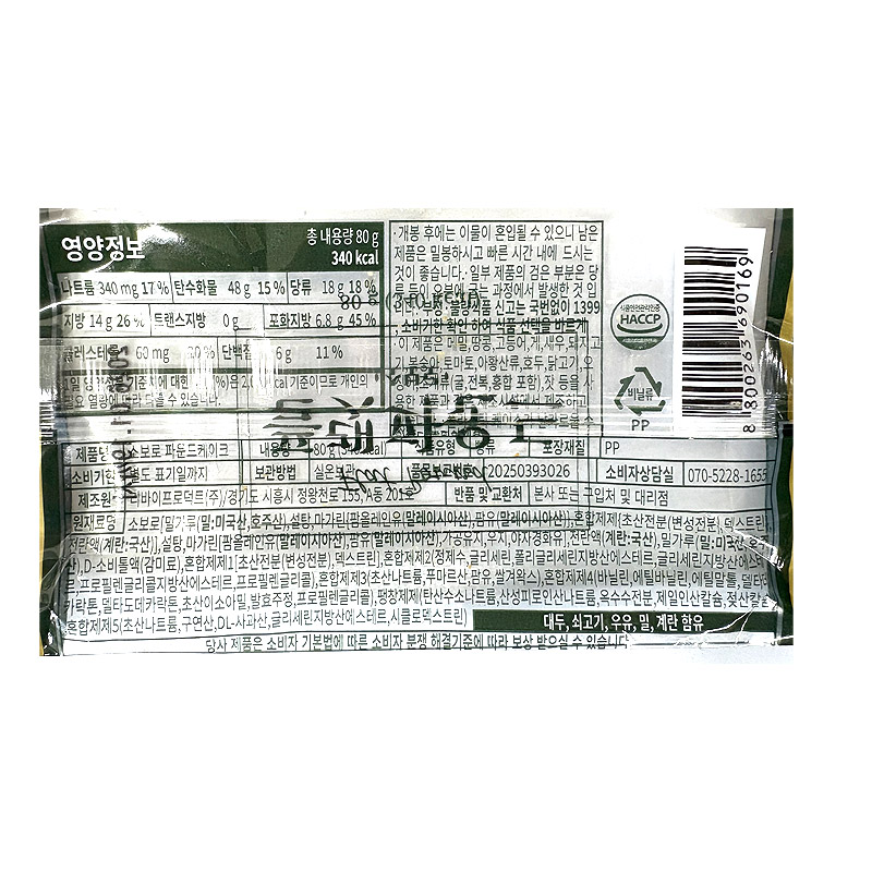 1000 목화 플랫파운드 소보로 80g *10봉 (1박스 45개) 천원빵