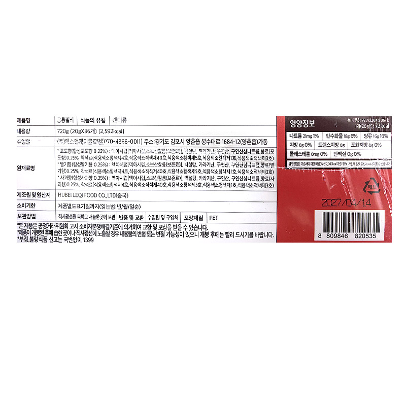 500 다이노 구미 (공룡젤리) 20g *36개입