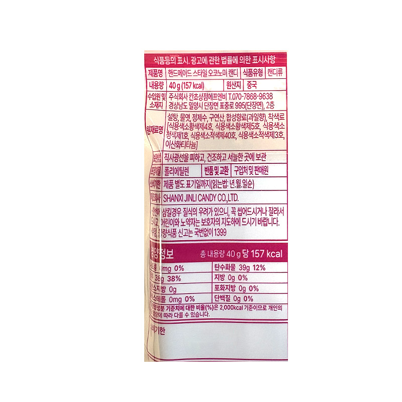 2000 오코노미 캔디 40g *24개입