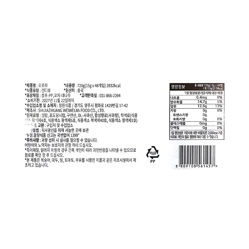 300 롤리팝 오로라 15g *48개입