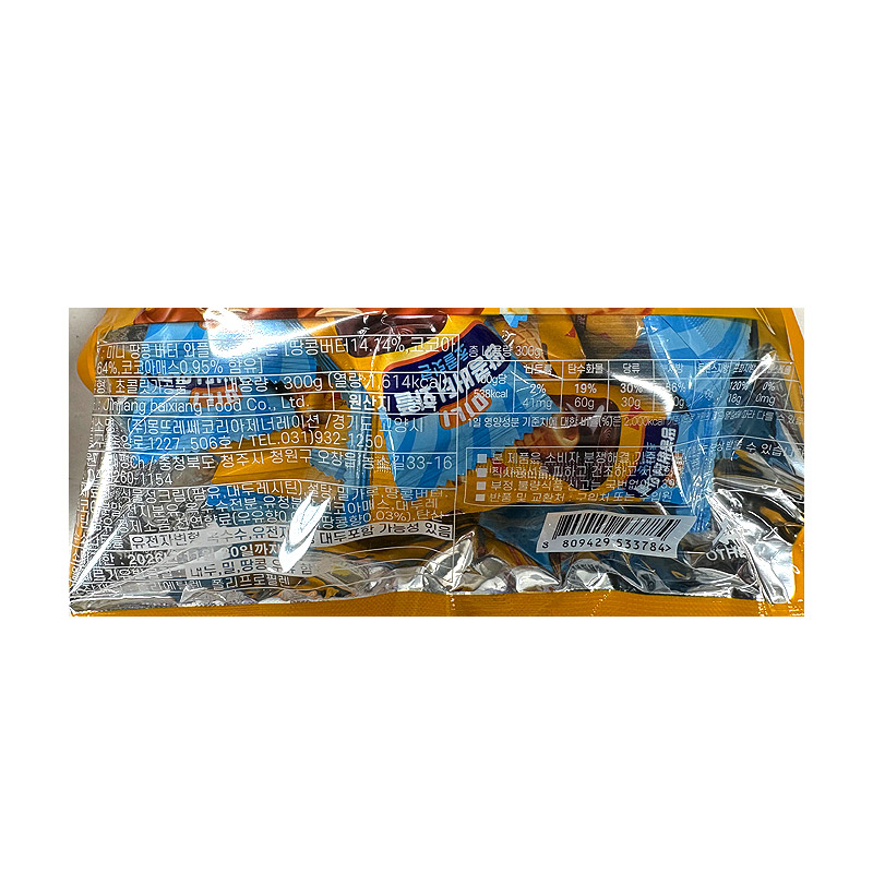 8000 미니 땅콩버터 와플 초콜릿콘 300g